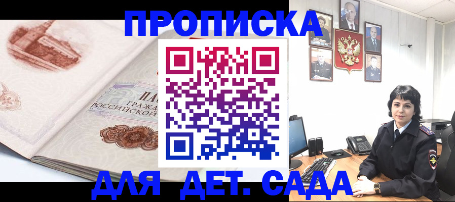 прописка для работы в Учалы