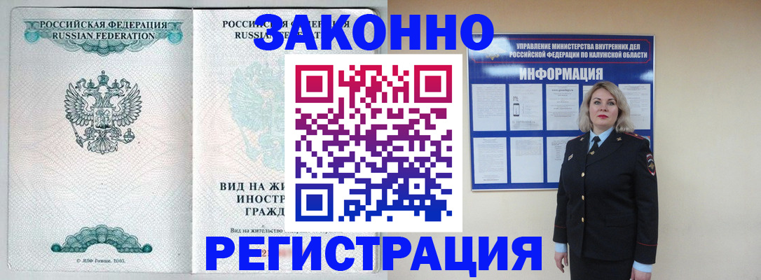 прописка регистрация в Учалы